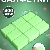 Салфетки безворсовые для маникюра и педикюра 	