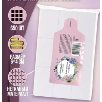 Безворсовые салфетки для ногтей 1000 шт 