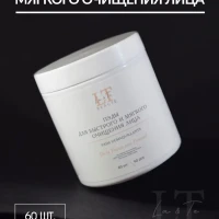 Пэды для лица, 60 шт.