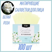 Матирующие салфетки для лица