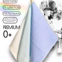 Муслиновые хлопковые салфетки платочки набор