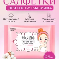 Салфетки для снятия макияжа