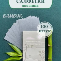 Матирующие салфетки для лица одноразовые