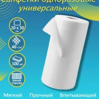 Одноразовые косметические салфетки рулон спанлейс 20х30