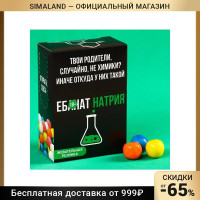 Жевательная резинка в коробке-пачке Твои родители случайно не химики 60 гр 7855265