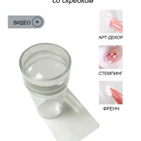 Штамп для стемпинга силиконовый