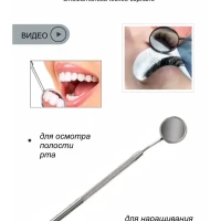 Зеркало для ресниц Лэшмейкера,Стоматолога