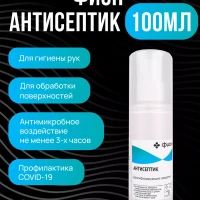 Спиртовой (кожный) антисептик для рук и поверхностей, 100 мл