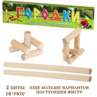 Игра городки для детей 49 см