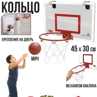 Баскетбольное кольцо, Мяч, Насос, Летние игры на дверь