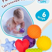 Игрушки для новорожденных массажные мячики шарики