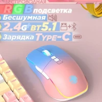 Мышка беспроводная игровая с подсветкой для ноутбука