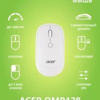 Мышь Acer OMR138, цвет белый