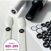 Наклейки с номерами - 598 штук 9 мм