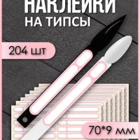 Наклейки на типсы для подписи