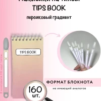 Наклейки на типсы