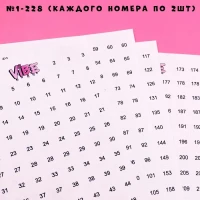 Наклейки на типсы, с цифрами, 9мм.