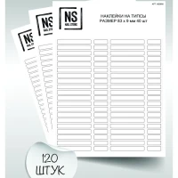 Набор наклеек на типсы, 120 шт