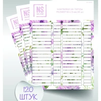 Набор наклеек на типсы Nail Store Premium, 120 шт
