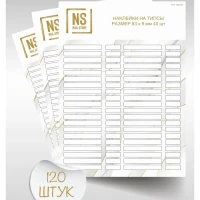 Набор наклеек на типсы Nail Store Premium, 120 шт
