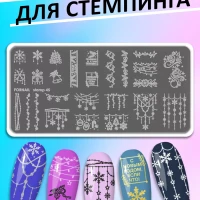 Пластина для стемпинга Новый Год зима