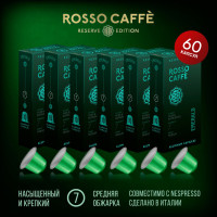 Набор Кофе в капсулах Rosso Caffe Reserve Emerald для кофемашины Nespresso Original Line средней обжарки 60 капсул