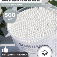 Бамбуковые ватные палочки 