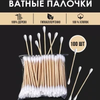 Ватные палочки