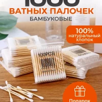Деревянные ватные палочки