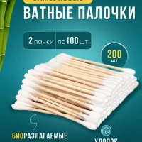 Ватные ушные палочки бамбук 200 шт, 300шт