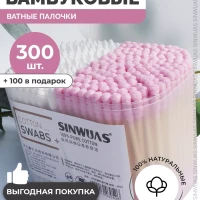 Бамбуковые ватные палочки 