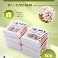 Деревянные ватные палочки
