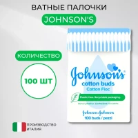 Ватные палочки для новорожденных johnsons baby 100шт.