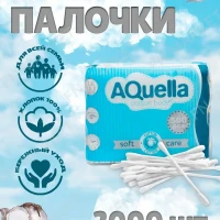 Ватные палочки большая упаковка