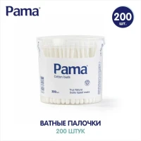 Ватные ушные палочки 200 шт.