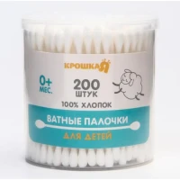 Ватные палочки, стакан 200 шт/Детские палочки/Ушные палочки