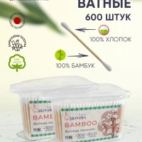 Ватные палочки бамбук и хлопок.
