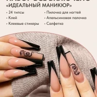 Накладные ногти с дизайном и декор с клеем длинные