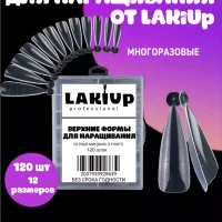 Верхние формы для наращивания стиллет