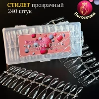 Типсы гелевые для наращивания стилет