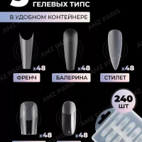Гелевые типсы для наращивания накладные ногти 240 шт