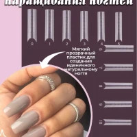  Верхние формы для наращивания