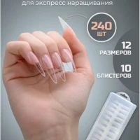 Гелевые типсы для наращивания ногтей 240шт