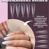  Верхние формы для наращивания