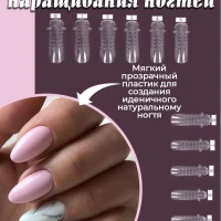  Верхние формы для наращивания