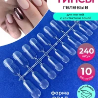 Гелевые типсы для наращивания ногтей, форма овал 
