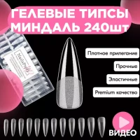 Гелевые типсы миндаль 240шт