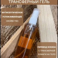 Деттол антисептик и трансферный гель