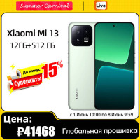 Глобальная прошивка Xiaomi Mi 13 Snapdragon 8 Gen 2 128 ГБ /256 ГБ /512 ГБ 120 Гц OLED-экран 50 Мп Камера Leica 67 Вт HyperCharger MIUI 14