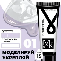 Полигель для наращивания ногтей 